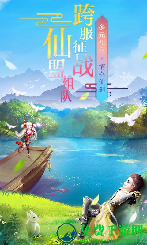 九州仙侠传