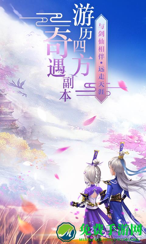 九州仙侠传