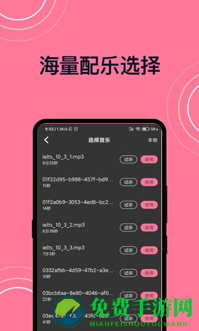 完美视频剪接app