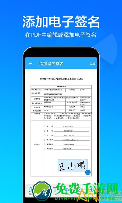 快云扫描取字app
