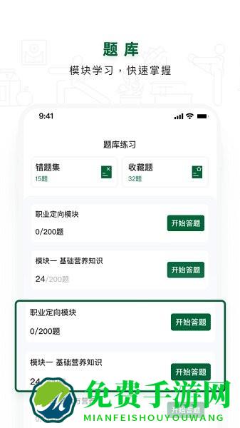 营养管理师官方