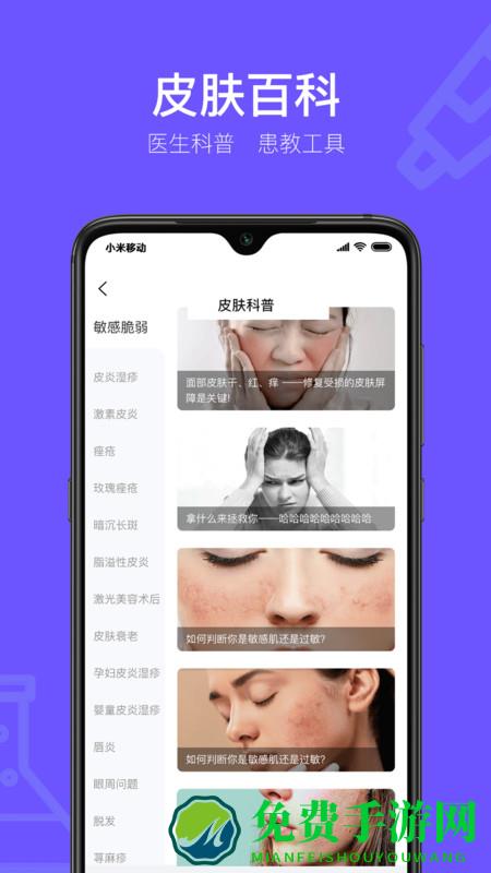 茉莉医生app