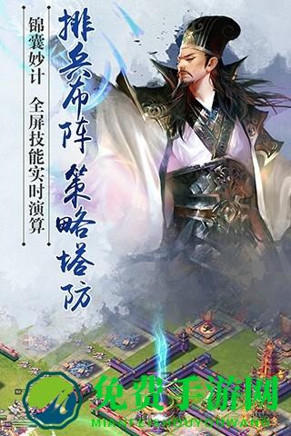 腾讯版逐鹿三国