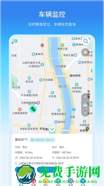 公务车管理