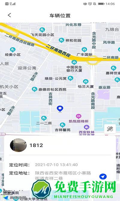 智骑宝app