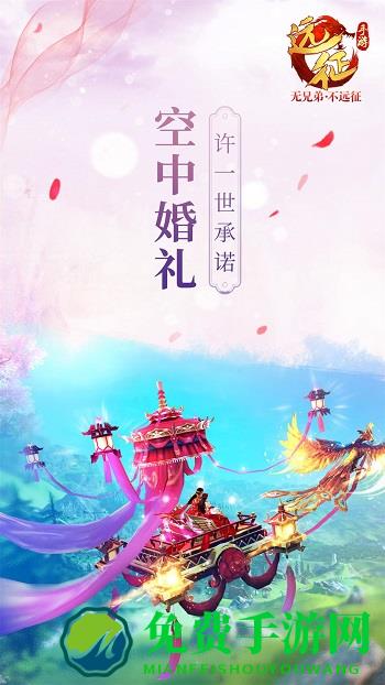 远征通用版