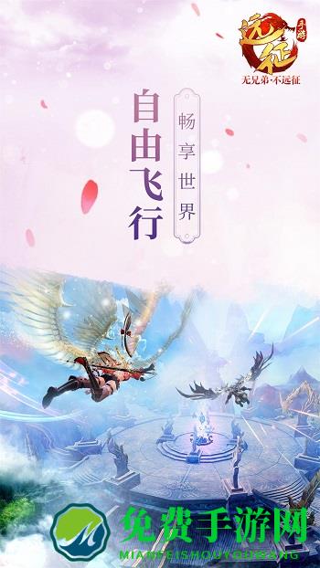远征通用版