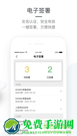 劳动力管理