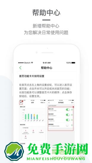 劳动力管理
