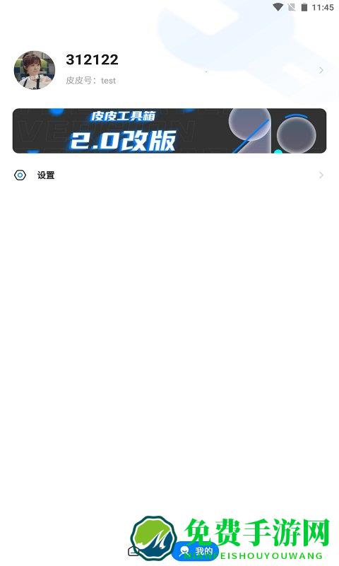 皮皮工具箱pro