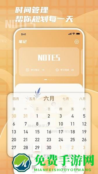 时光进度