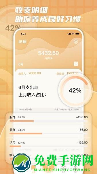 时光进度