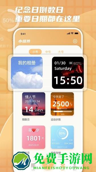 时光进度