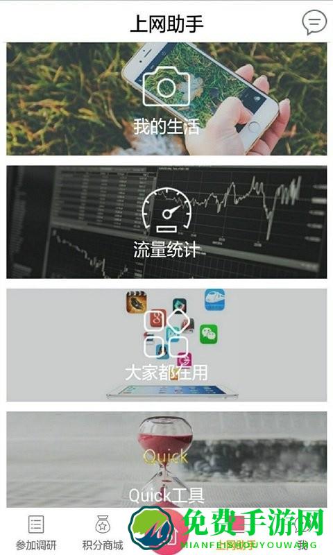 惠积分app下载 