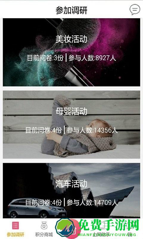 惠积分最新版