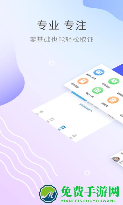 执业护士考试助手app