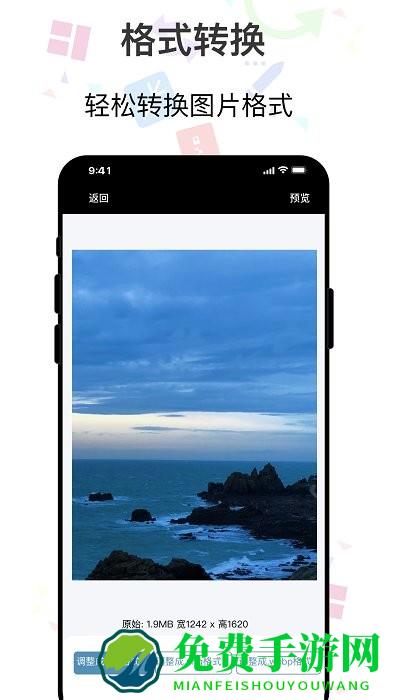imgmeta图片编辑助手app