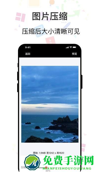 imgmeta图片编辑助手app