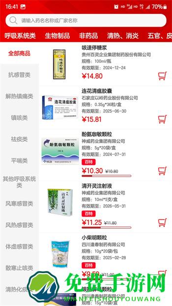云红药集采