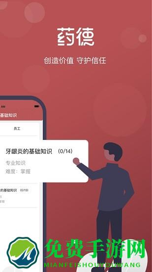 药德软件