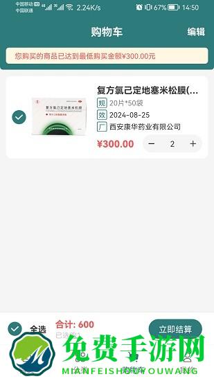 怡悦国药app