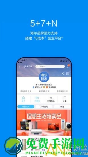 顺逛最新版