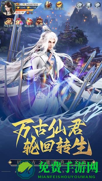 仙侠神域ol最新版