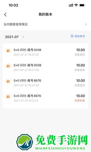 融通金宝刷卡机app