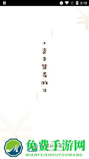 全能计件王app