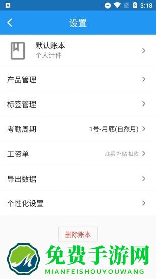 全能计件王app