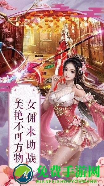 九州仙剑游戏下载