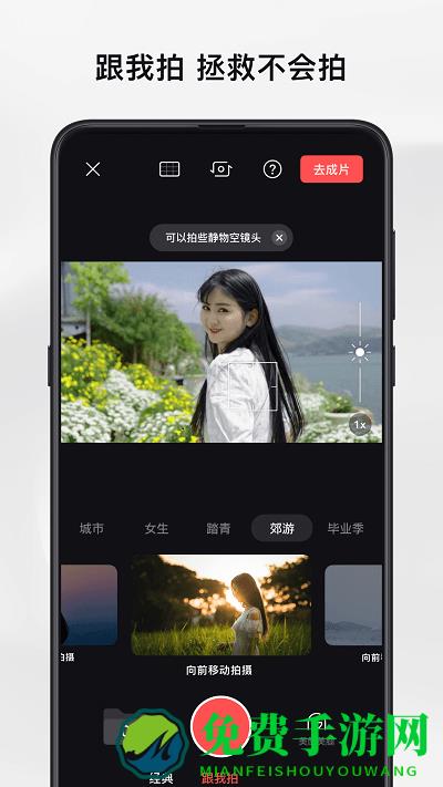 轻剪官方版