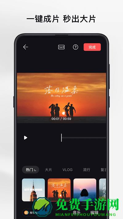 轻剪官方版