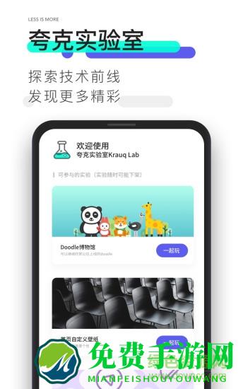 夸克浏览器极速最新版