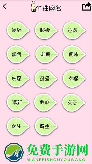 个性签名网名分组app “个性签名网名分组app下载”