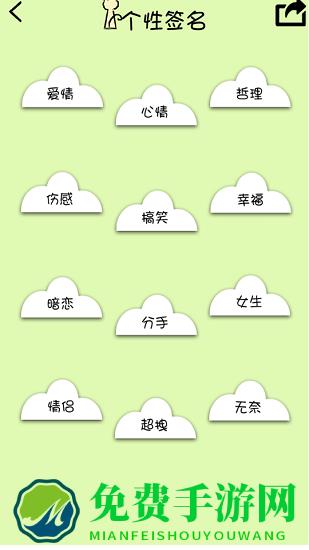 个性签名网名分组app