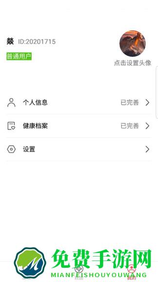 一键互救最新版