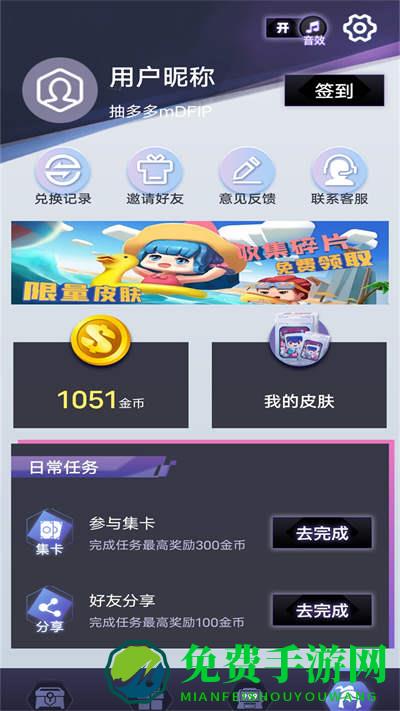 皮肤抽多多