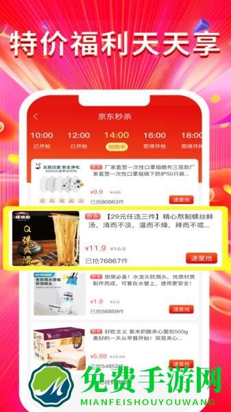 好物联盟最新版