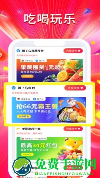 好物联盟最新版