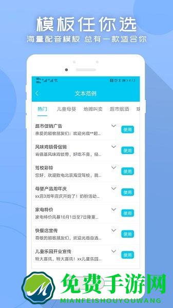 配音文字转语音助手