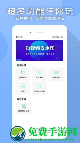 配音文字转语音助手
