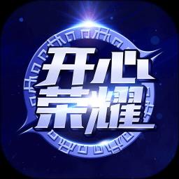 开心荣耀答题送皮肤2022