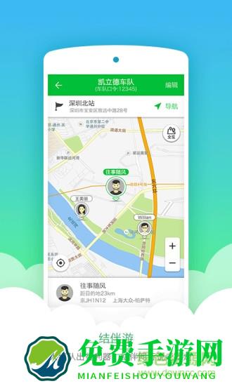 凯立德导航车机专用版