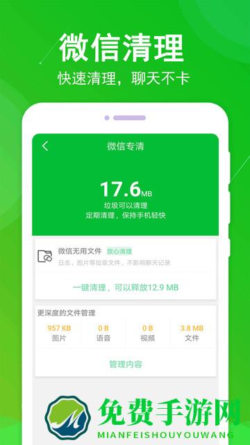 垃圾极速清理大师app(改名为垃圾清理大师)