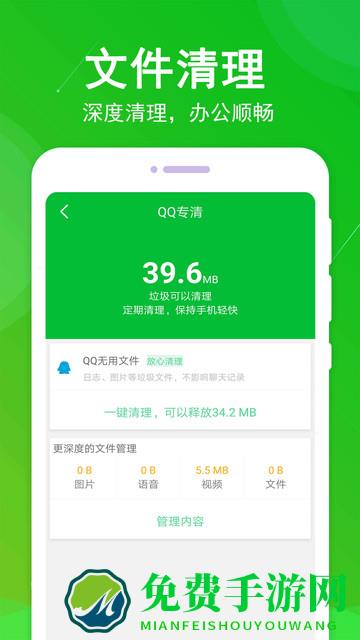 垃圾极速清理大师app(改名为垃圾清理大师)