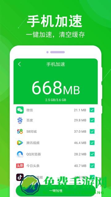 垃圾极速清理大师app(改名为垃圾清理大师)