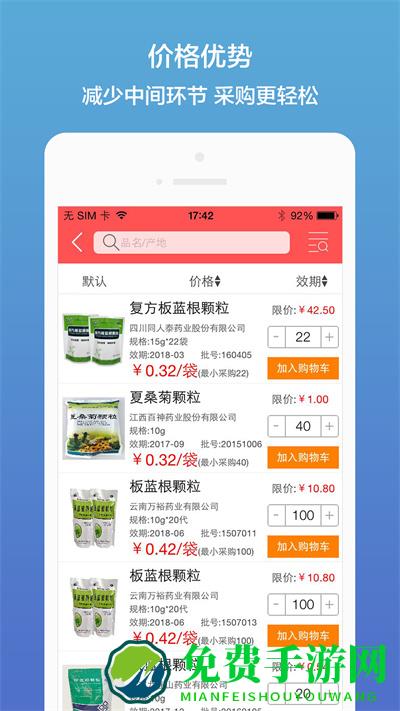 药聚多