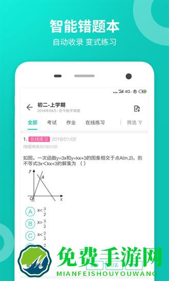 手机智学网官方登录入口查分app