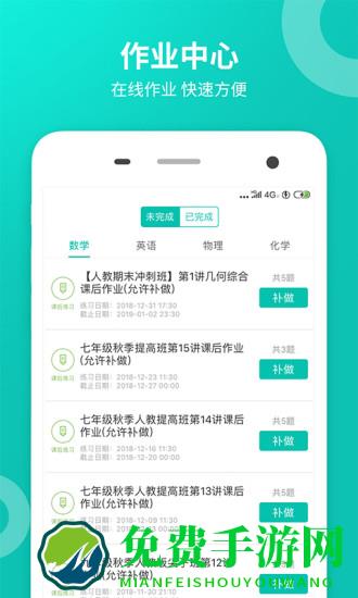 手机智学网官方登录入口查分app